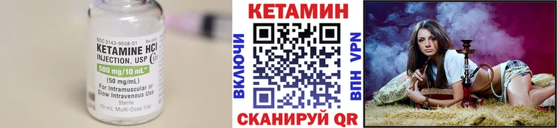 Купить где  Чистополь  Кетамин VHQ 