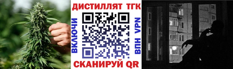 Дистиллят ТГК вейп  Купить где  Чистополь 